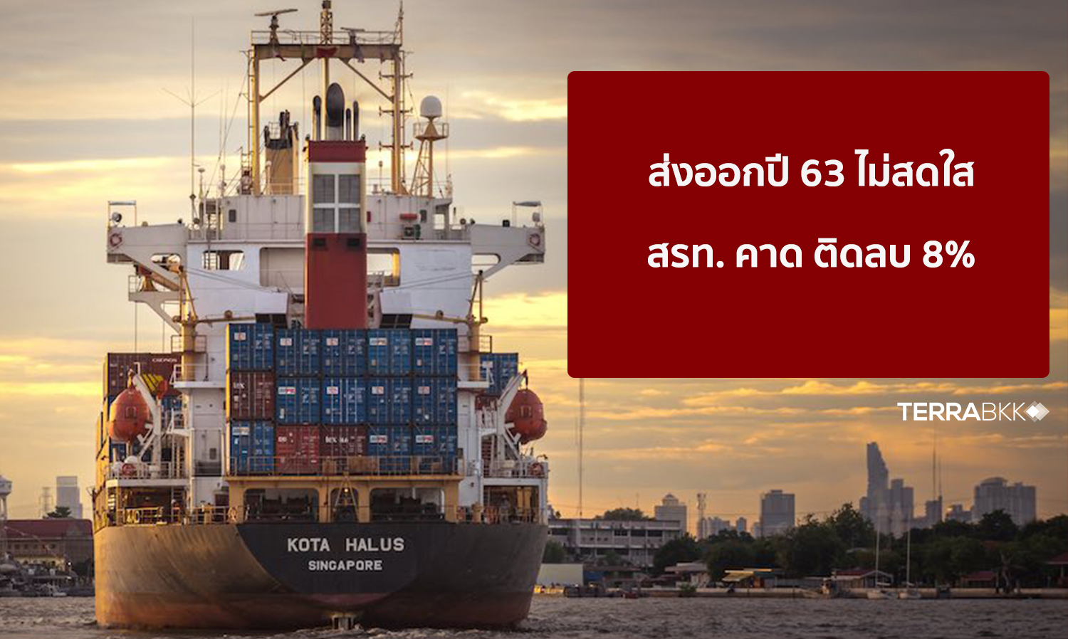 Thai Export Forecast for 2020 Expected to Decline by 8%