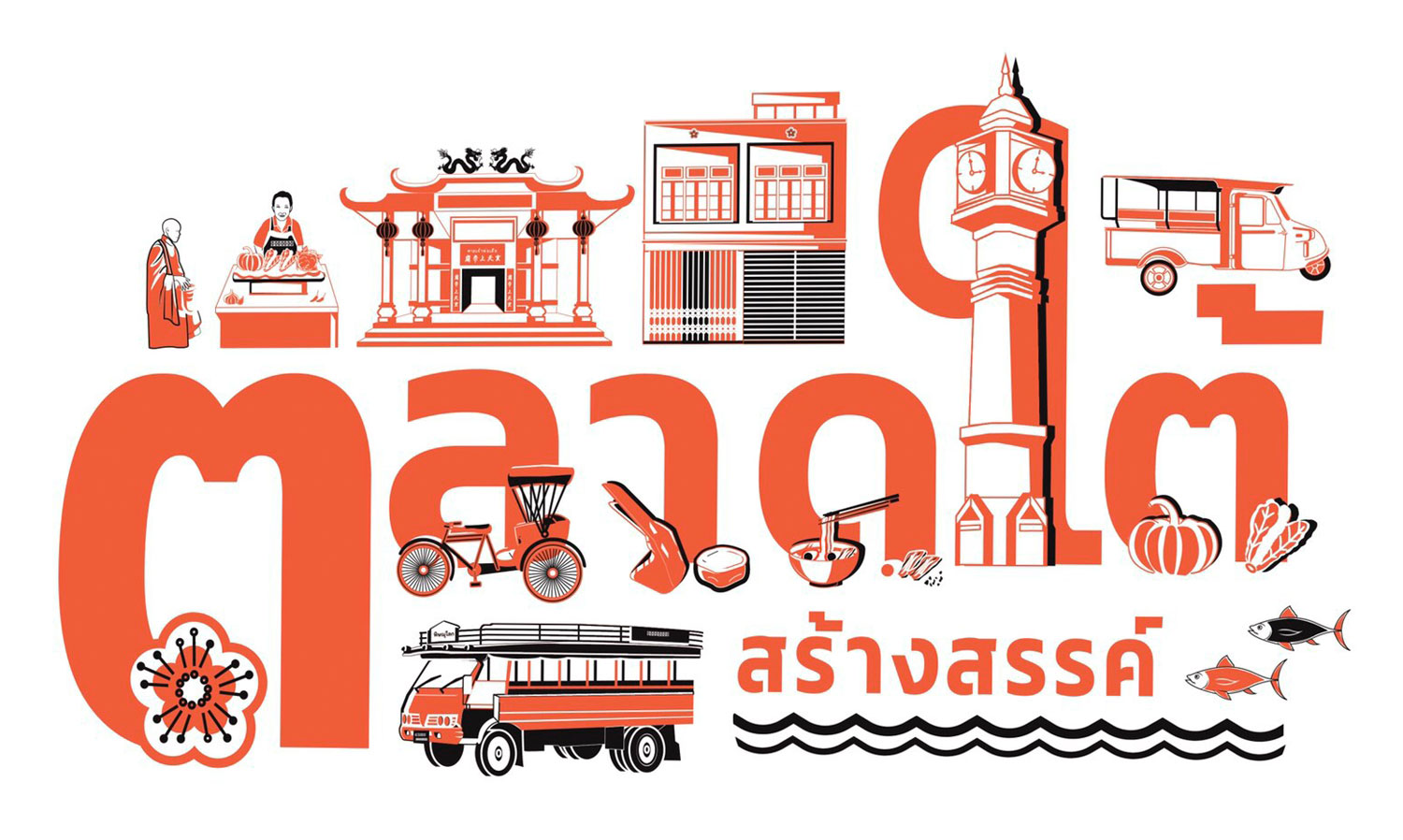 Sustainable Development of Phitsanulok's Southern Market Community