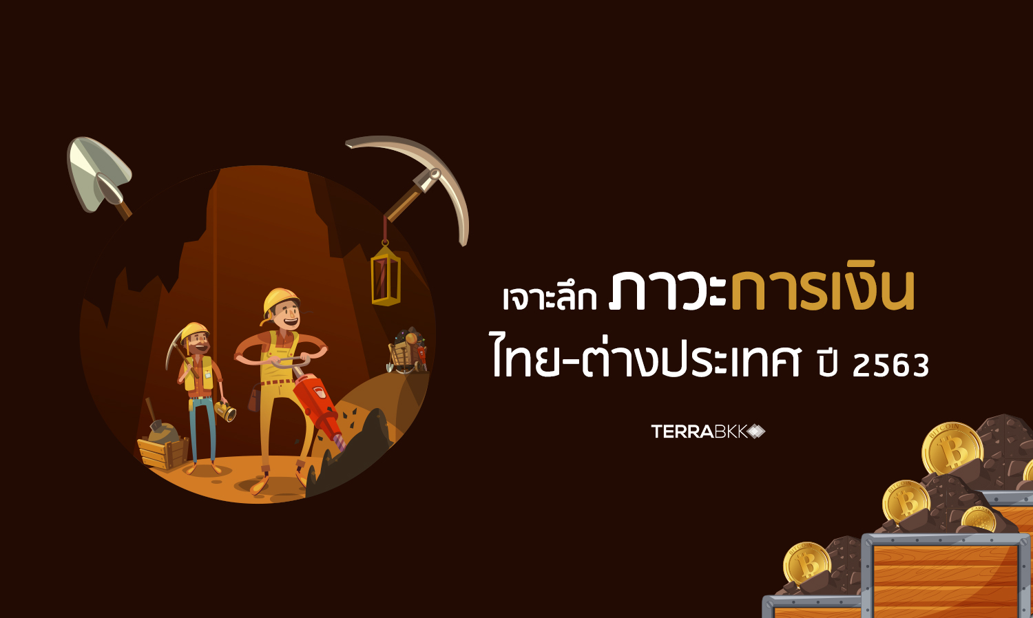 In-Depth Analysis of Thailand's Financial Situation - International Context 2020