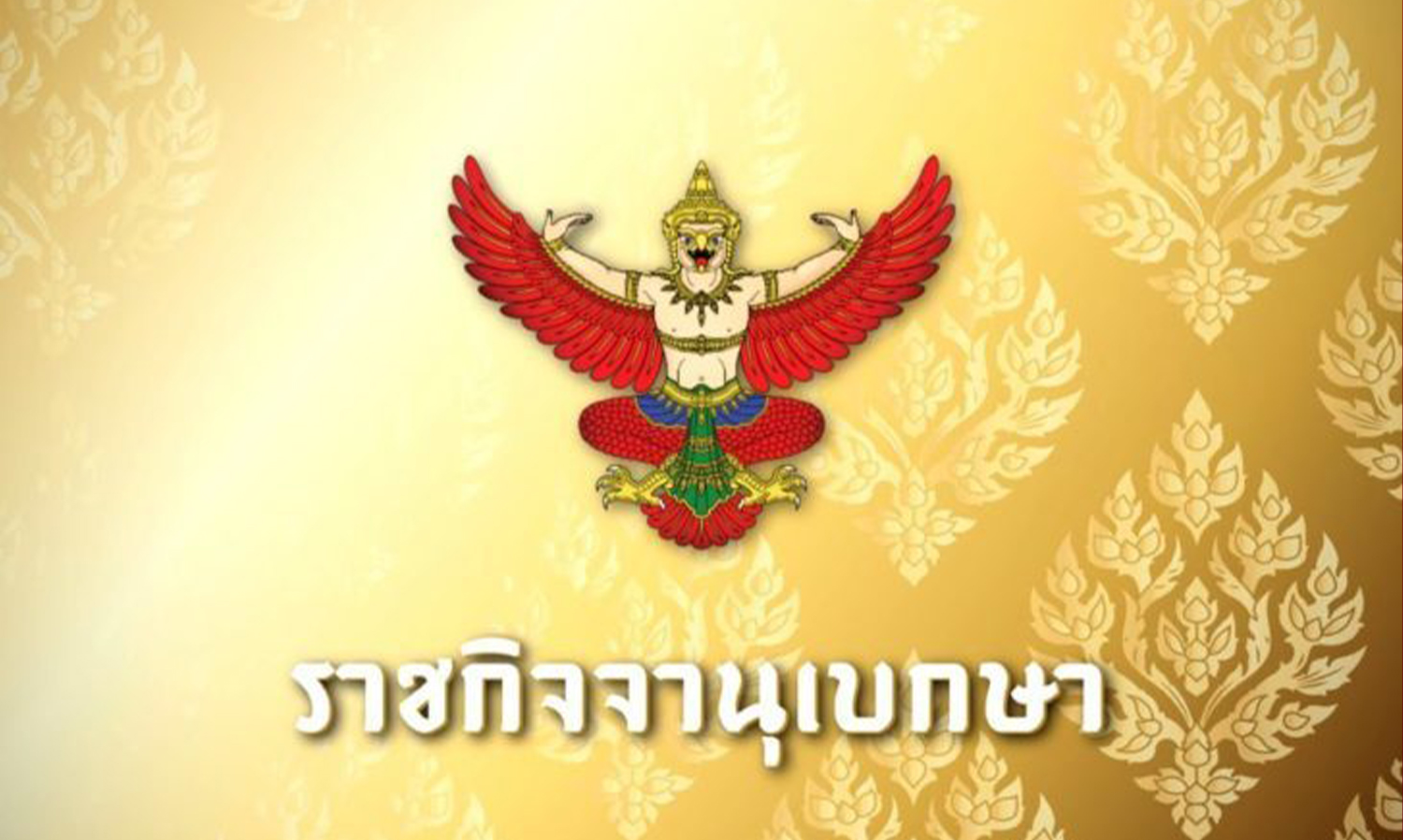 Royal Gazette Announces Lifting of Curfew, Permitting Alcohol Consumption in Restaurants Starting June 15