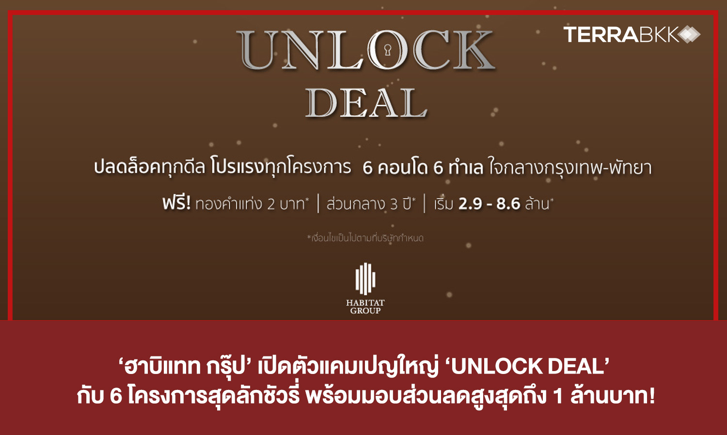 ‘Habitat Group’ Launches Major Campaign ‘UNLOCK DEAL’ with 6 Luxury Projects Offering Discounts Up to 1 Million Baht!