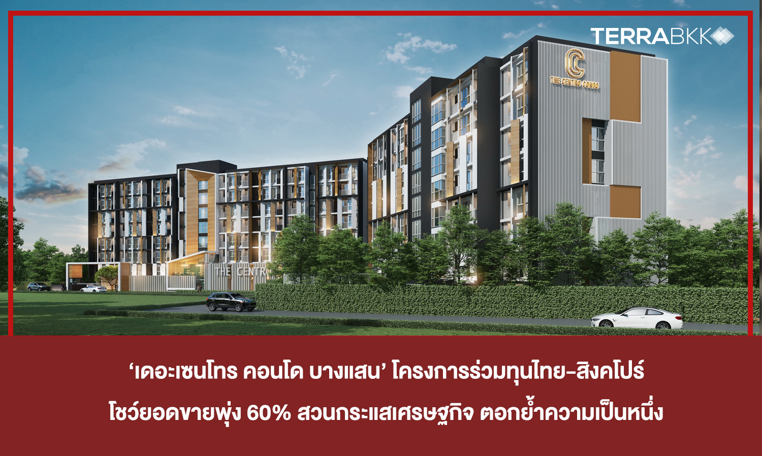 ‘The Centro Condo Bangsaen’ Thai-Singapore Joint Venture Project Shows 60% Sales Surge Amid Economic Downturn, Reinforcing Its Leading Position