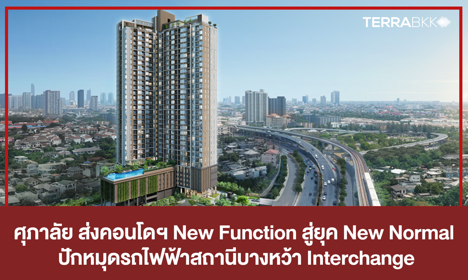 Supalai Launches New Condo 'Supalai Loft Sathorn-Ratchaphruek' for the New Normal Era Near Bang Wa Interchange
