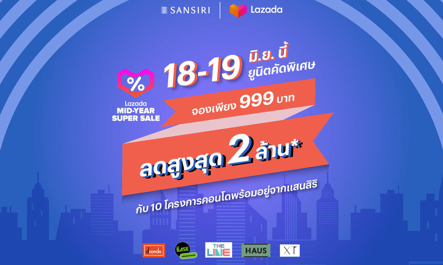 แสนสิริ พร้อมส่งโปรโมชั่นสุดพิเศษเอาใจลูกค้า กับ 10 โครงการคอนโดคุณภาพ ทำเลดี จองเริ่มต้นเพียง 999 บาท พร้อมส่วนลดสูงสุด 2 ลบ.