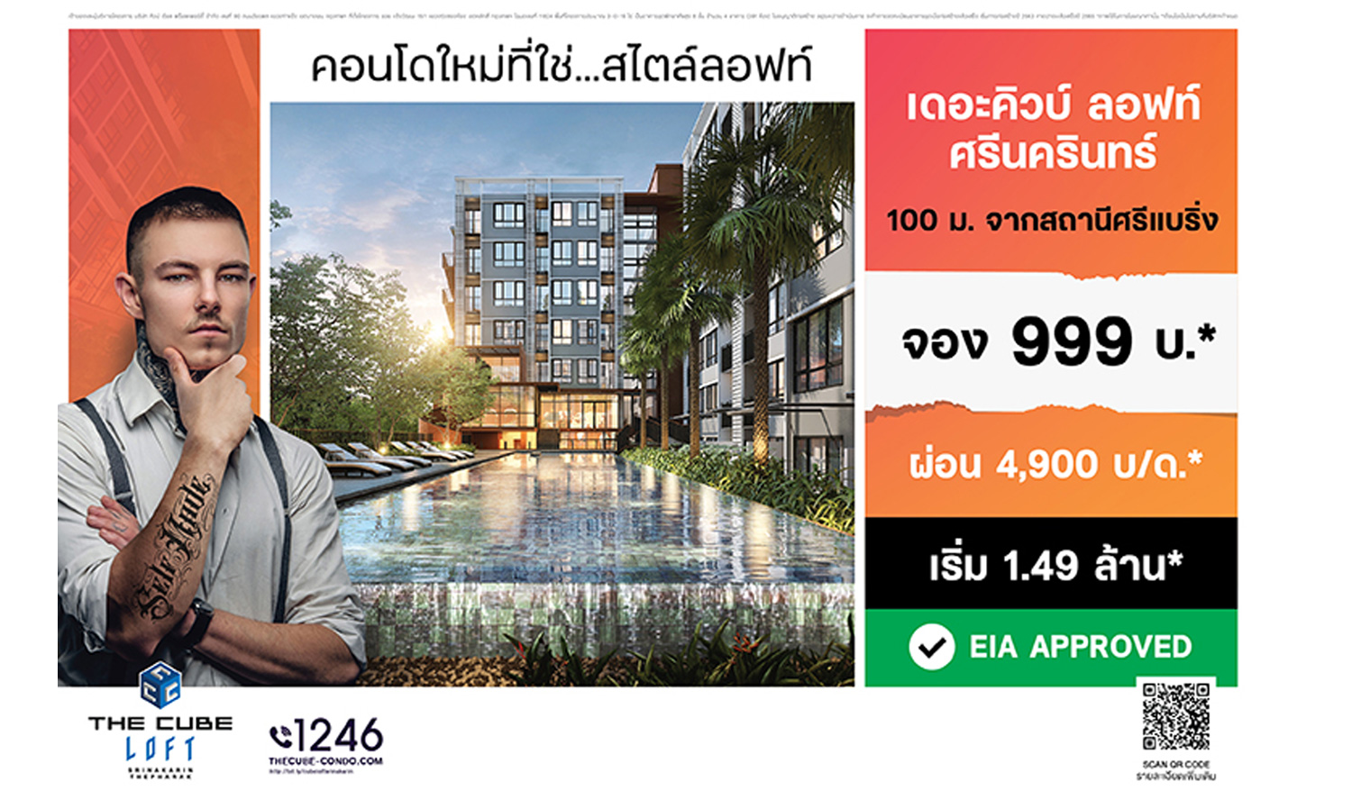 The Cube Loft Srinakarin Celebrates EIA Approval, Begins Construction with Special Promotions: Book for Just 999 Baht and Pay Lightly Starting at 1.49 Million*