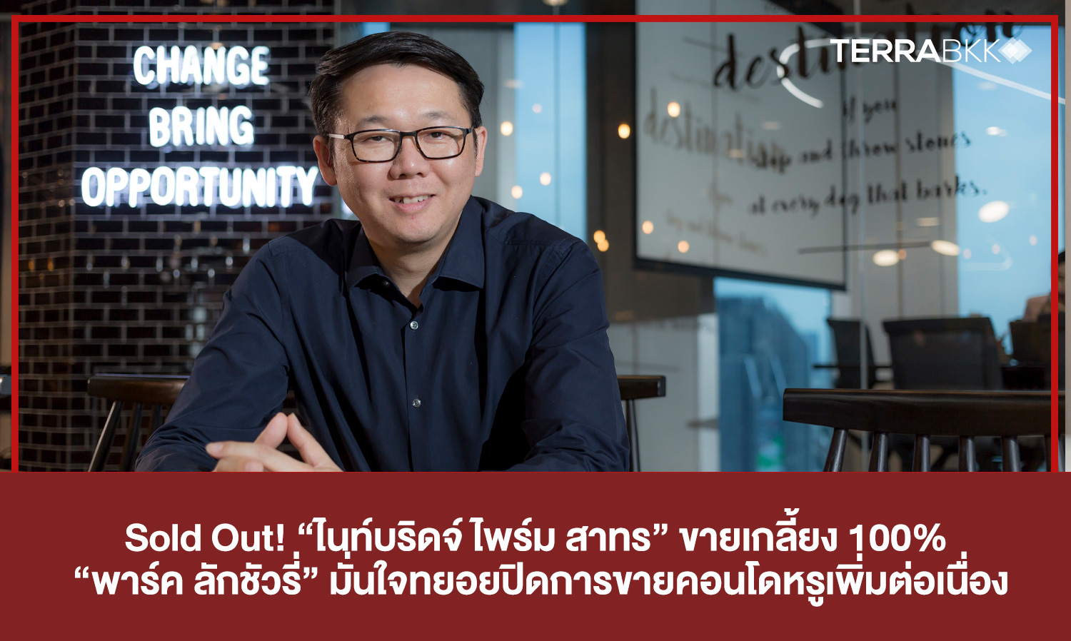 Sold Out! 