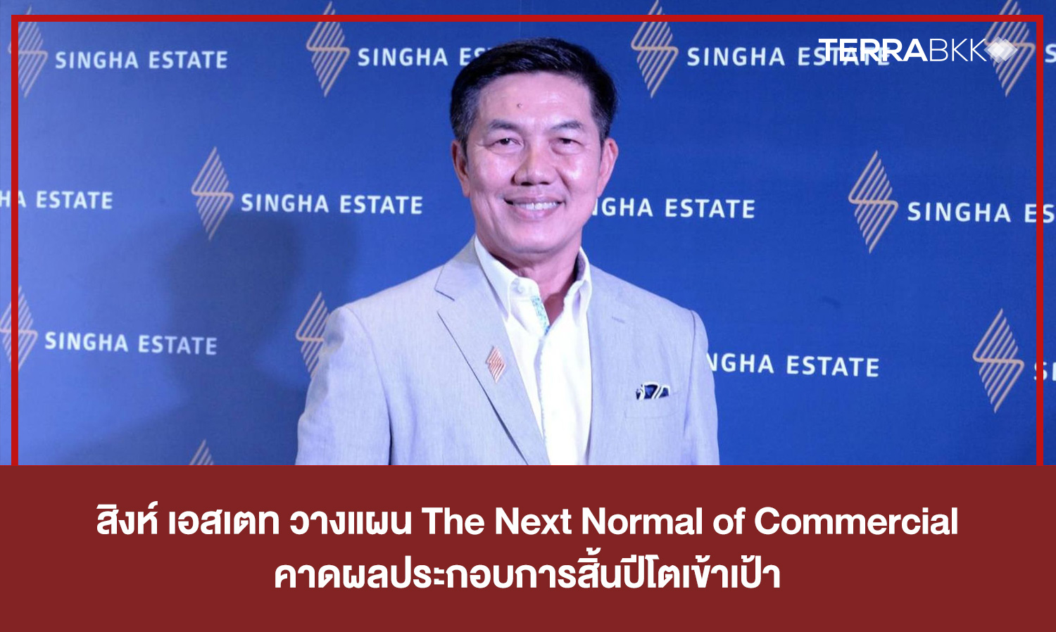 Singha Estate Plans The Next Normal of Commercial, Anticipates Year-End Revenue Growth on Target with Comprehensive Business Efficiency Strategies