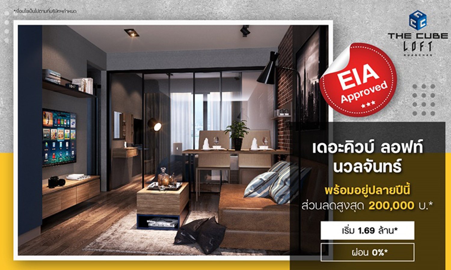 The Cube Loft Nuanchan Ready to Move In by Late 2020 with Discounts Up to 200,000 THB* Starting at 1.69 Million THB*