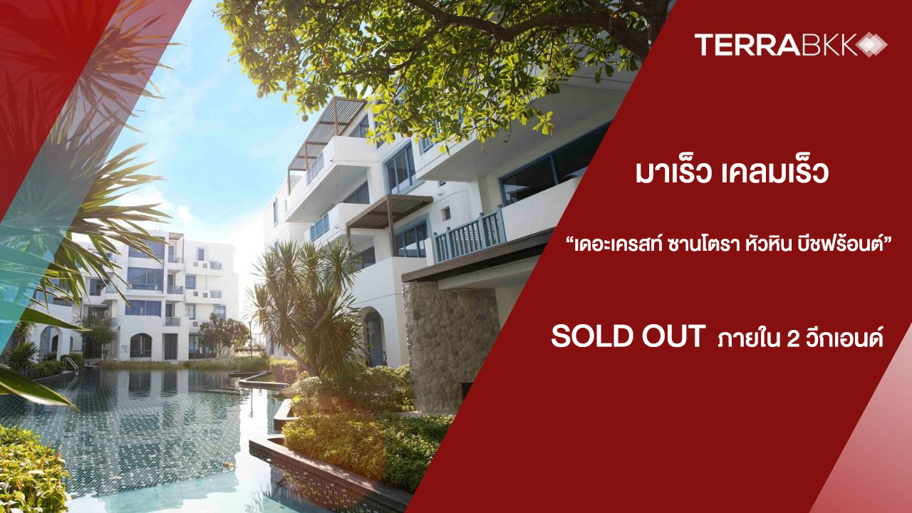Quick Sales at 'The Crest Santora Hua Hin Beachfront' - SOLD OUT in 2 Weekends