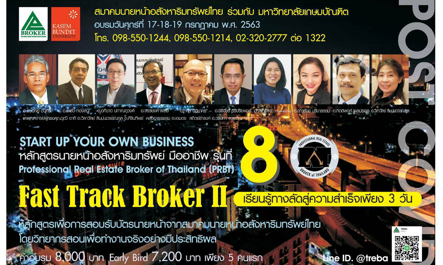 หลักสูตรอบรม ตัวแทนนายหน้าอสังหาริมทรัพย์มืออาชีพ (Professional Real Estate Broker of Thailand)