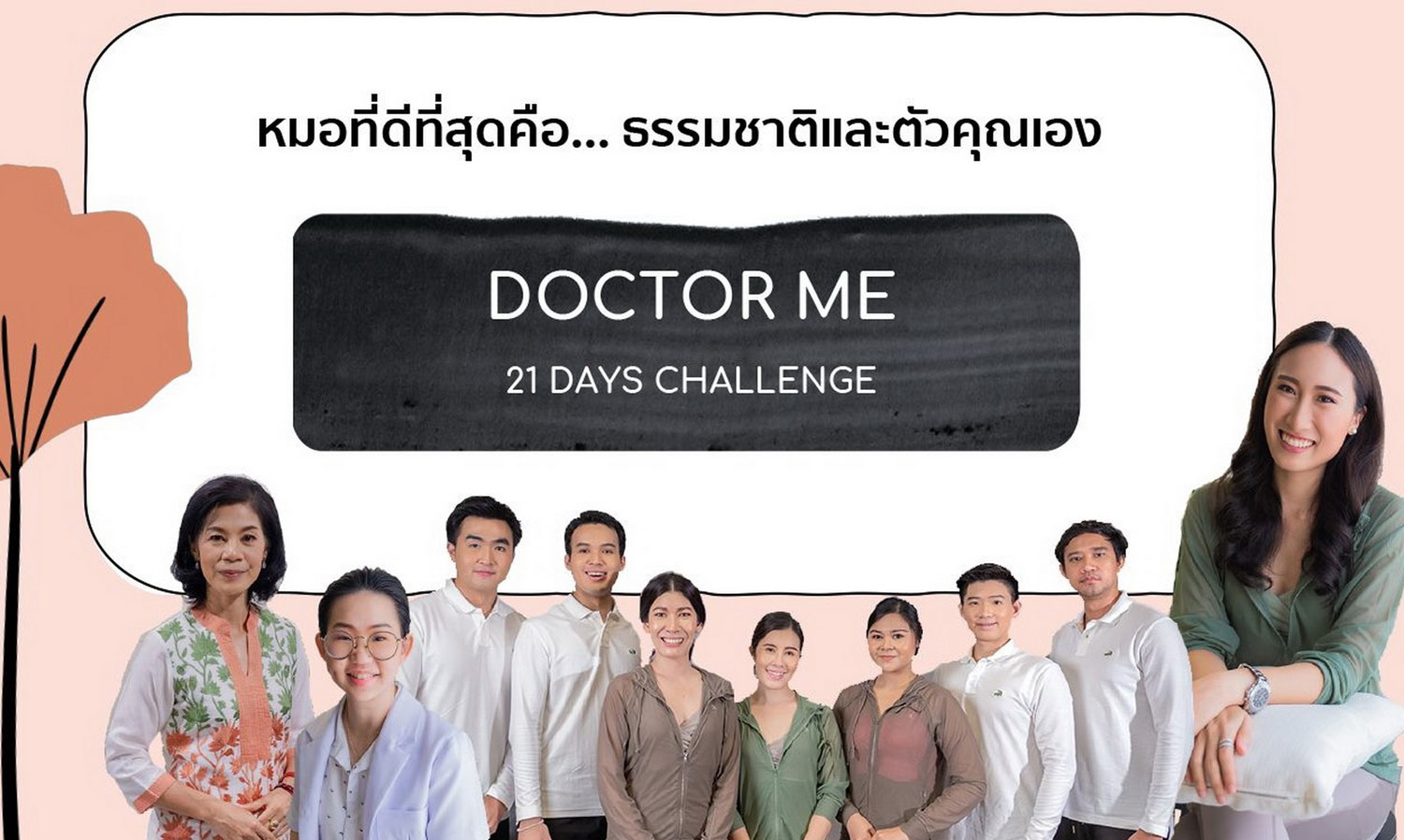 RX WellNest Challenges You to Try the 'Doctor Me 21 Days Challenge' Because the Best Doctor is Nature and Yourself!