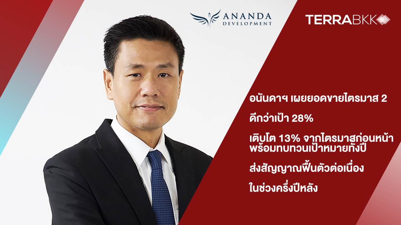 Ananda Reports Q2 Sales Exceeding Target by 28%, Growing 13% from Previous Quarter, Revising Annual Goals, Signaling Continuous Recovery in the Second Half of the Year