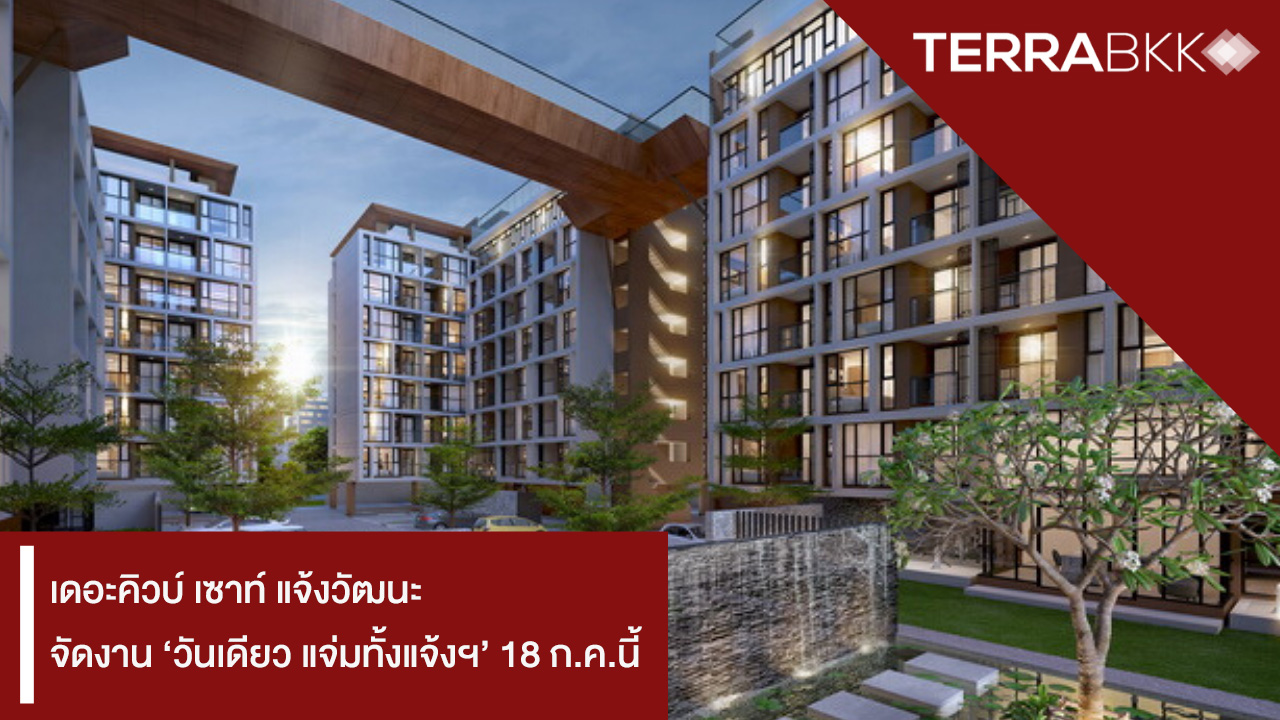 The Cube South Chaengwattana Hosts 'One Day, Bright All Day' Event on July 18