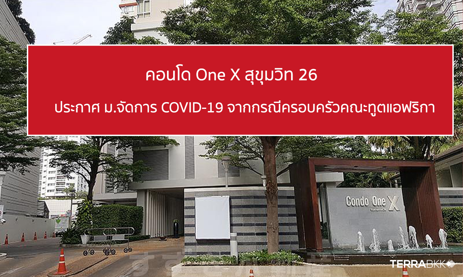One X Sukhumvit 26 Condo Announcement on COVID-19 Management Following Case of Diplomatic Family from Africa