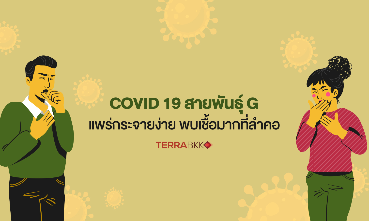 Understanding COVID-19 Variant G: Highly Contagious with High Viral Load in the Throat