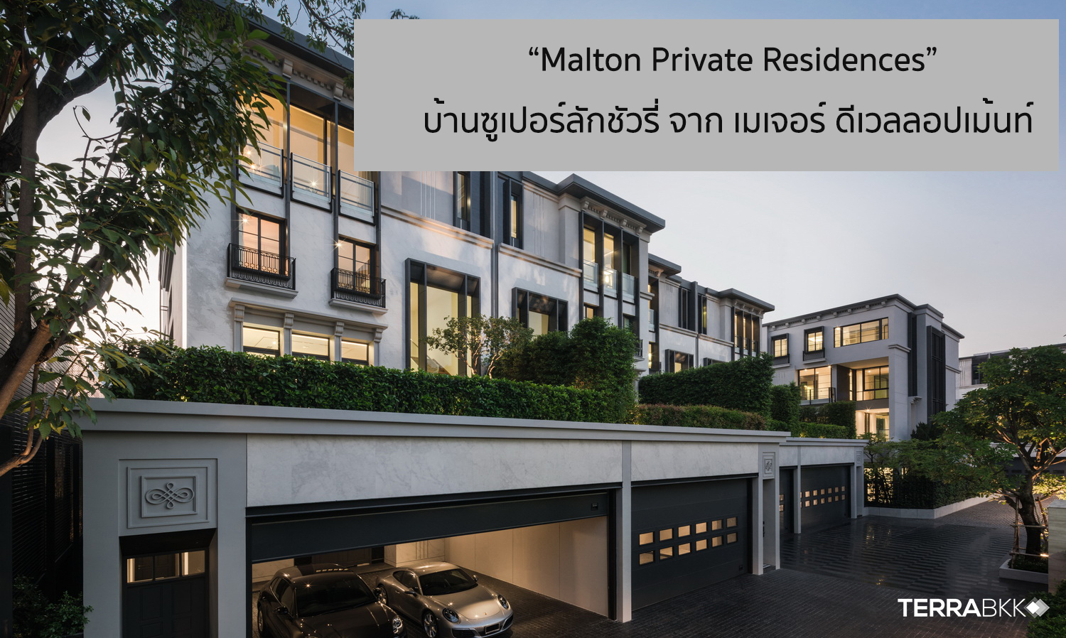 Major Development Launches Super Luxury Homes 'Malton Private Residences' Blending All Aspects of Living in Sukhumvit-Ari Area