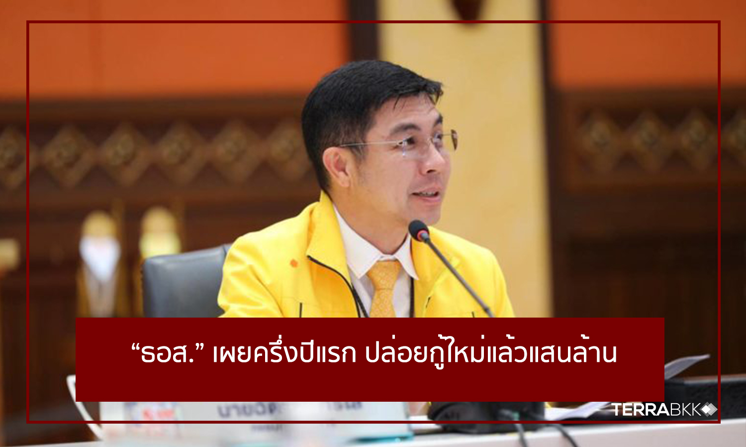 GHB Reports New Loans of 100 Billion Baht in First Half of the Year