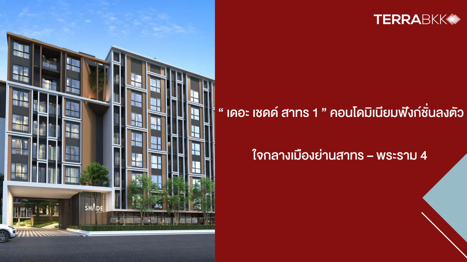 The SHADE Sathon 1: Perfectly Functional Condominium in the Heart of Sathon – Rama 4