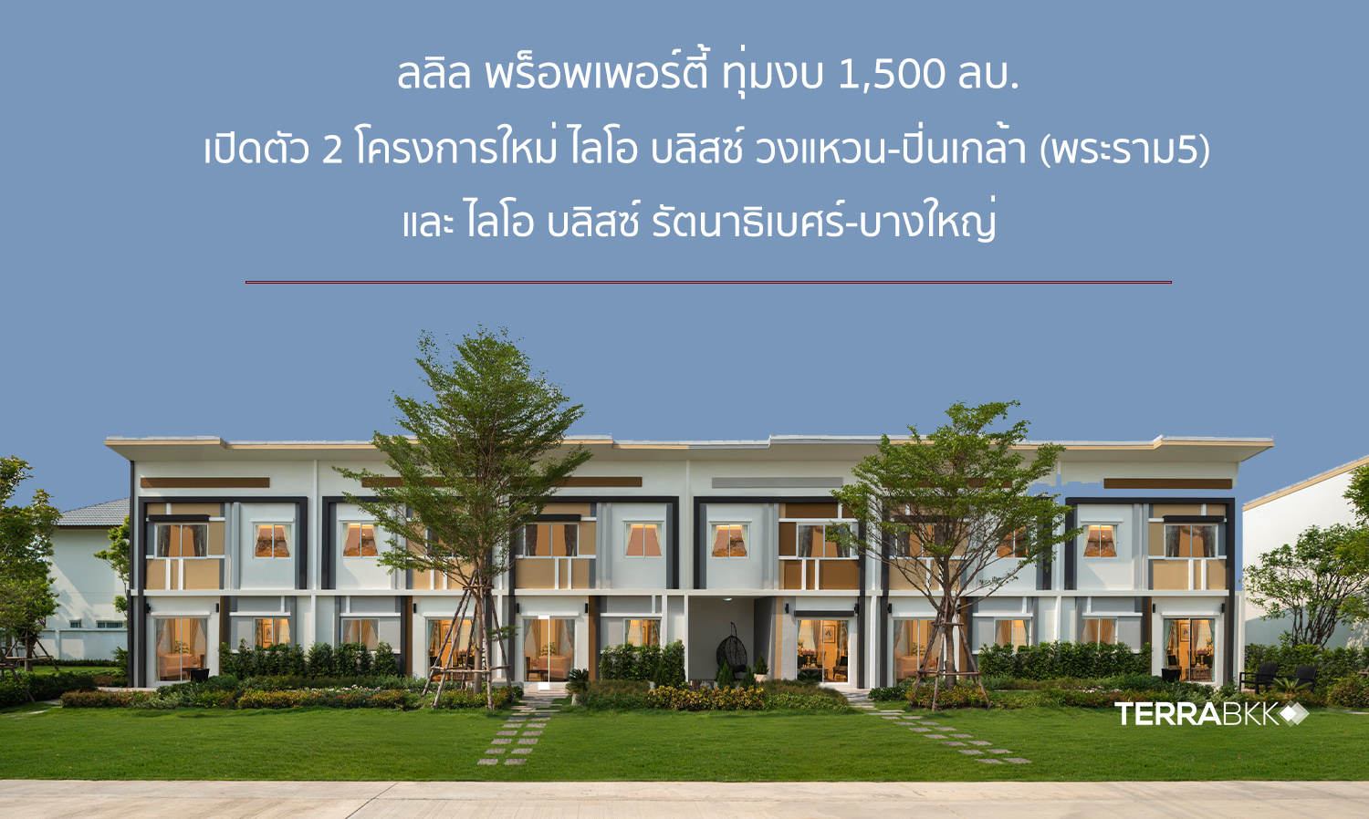 Lalin Property Invests 1.5 Billion Baht to Expand Development Projects in the Western Bangkok Area