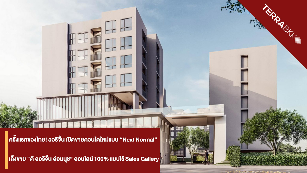 Thailand's First! Origin Launches New Condo Sales in the 'Next Normal' with 100% Online Sales for 'The Origin Onnut' Without a Sales Gallery
