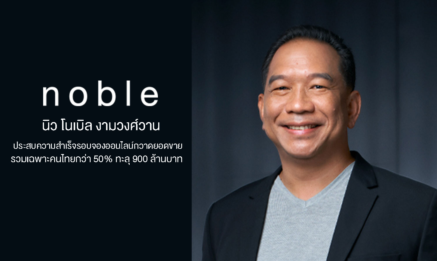 NUE Noble Ngamwongwan Achieves Success in Online Booking, Garnering Over 50% of Sales from Thai Customers, Surpassing 900 Million Baht