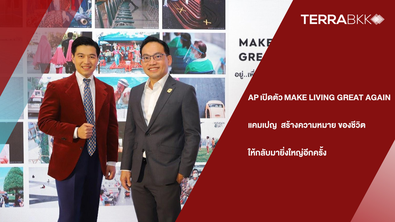 AP Launches MAKE LIVING GREAT AGAIN Campaign to Inspire Thais to Reclaim the Meaning of Life