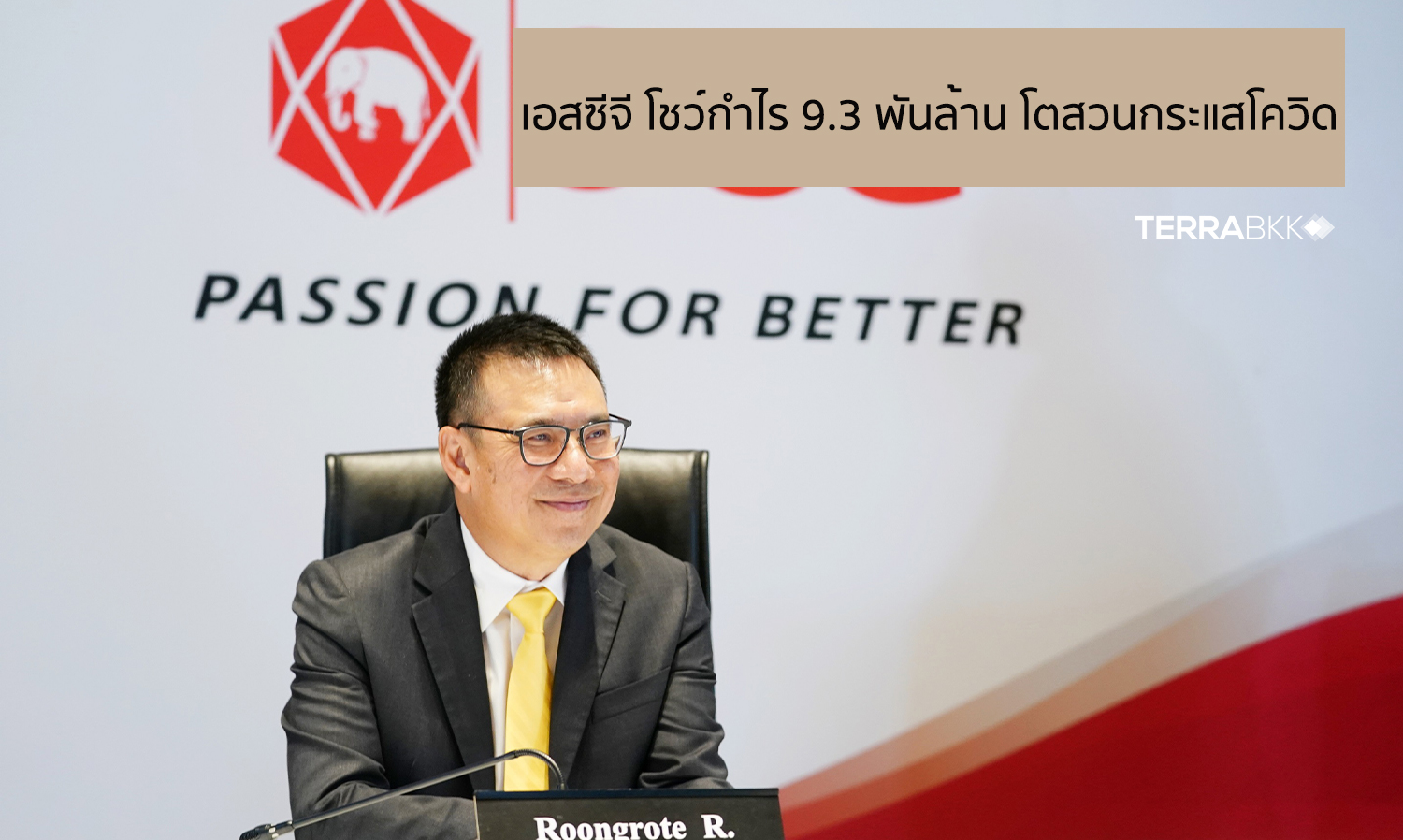 SCG Reports 9.3 Billion Baht Profit, Defying Trends with Agile Strategy to Accelerate Business Amid COVID-19