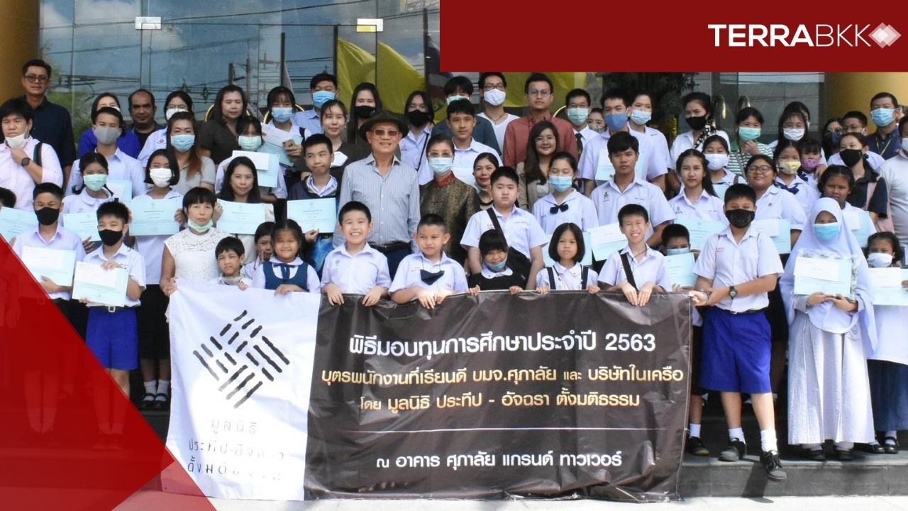 Prateep Foundation - Achara Tangmatitham Fulfills Educational Dreams by Awarding Scholarships to Outstanding Employees' Children for 2020