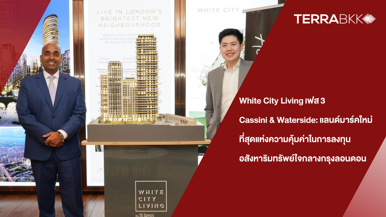 White City Living Phase 3 Cassini & Waterside: A New Landmark in the White City Area, the Ultimate Value for Real Estate Investment in Central London