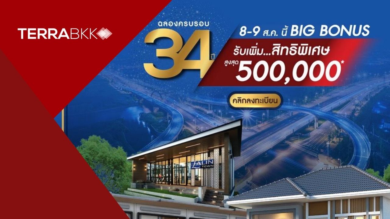 This August, Lalin Property Celebrates 34 Years with a Grand Celebration and Unbeatable Promotions in the 'Big Bonus: Spreading Smiles in a Special Month' Campaign. Exclusive on August 8-9, receive additional privileges up to 500,000 Baht!