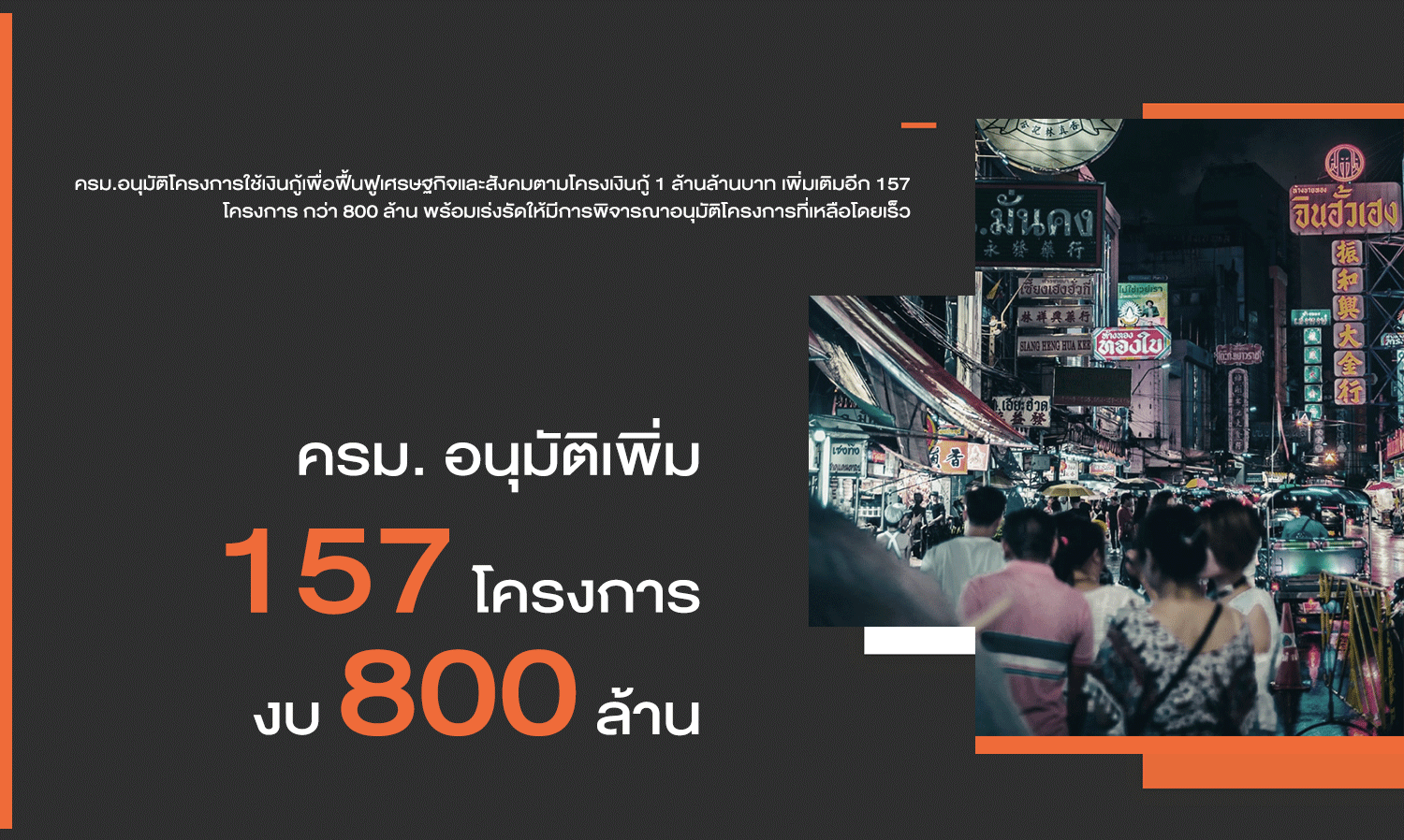 Cabinet Approves 157 Projects with a Budget of 800 Million