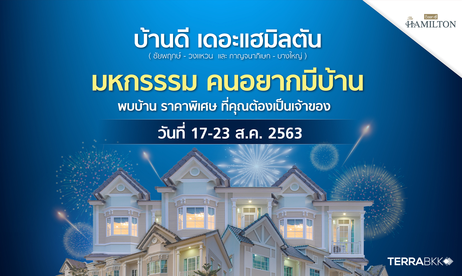 D-Land Hosts Major 'Homeownership Expo' with 5 Leading Banks Offering Free Loan Consultations