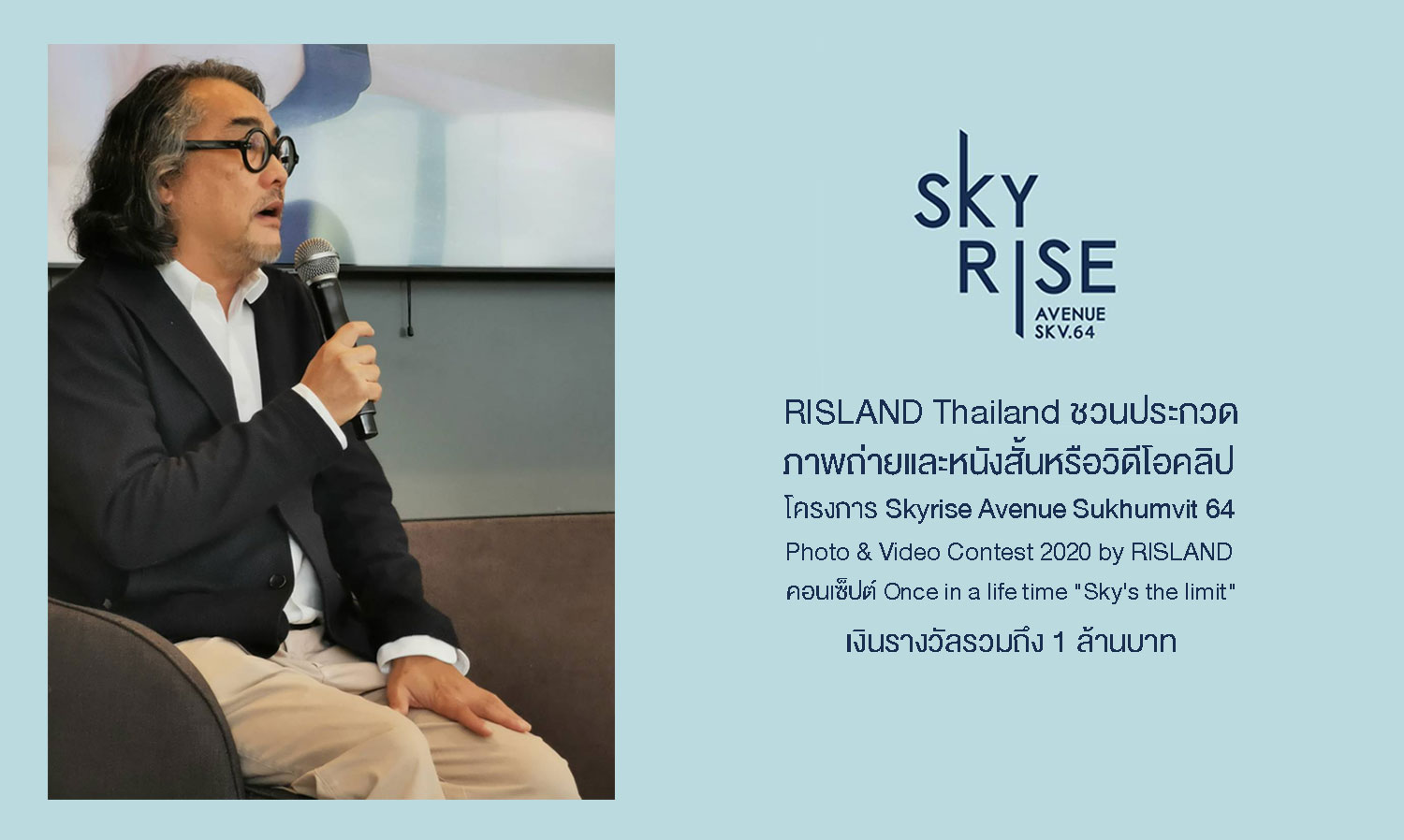 RISLAND Thailand ชวนประกวดภาพถ่ายและหนังสั้นหรือวิดีโอคลิป โครงการ Skyrise Avenue Sukhumvit 64 Photo & Video Contest 2020 by RISLAND ในคอนเซ็ปต์ Once in a life time 