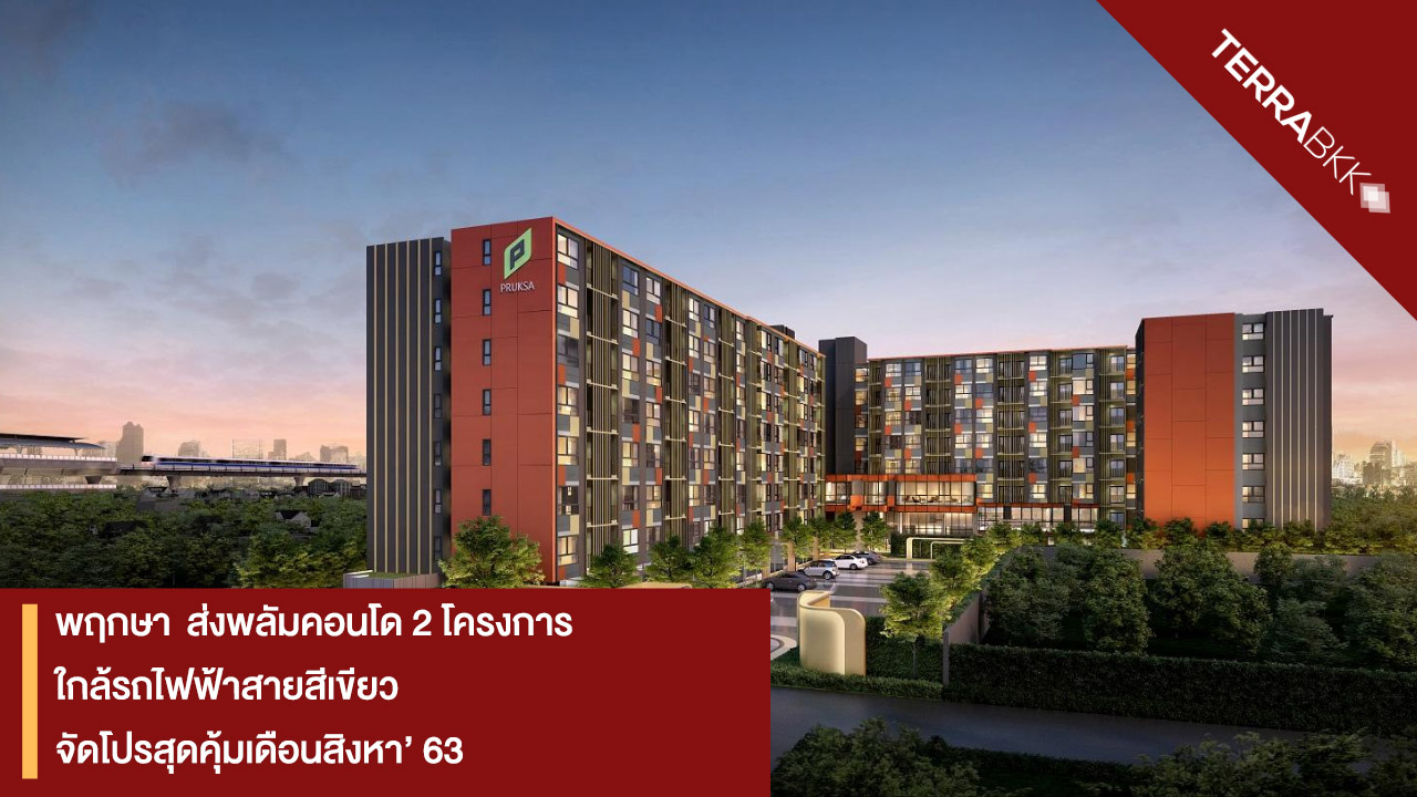 Pruksa Launches Plum Condo: 2 Projects Near the Green Line with Amazing Promotions for August '63