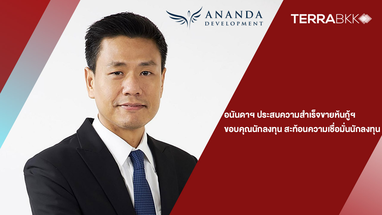 Ananda Achieves Success in Selling Subordinated Bonds, Thanks Investors