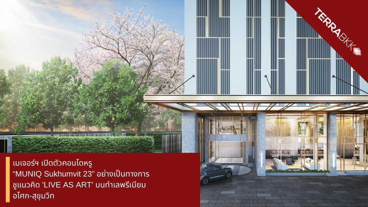 Major Development Officially Launches Luxury Condo 'MUNIQ Sukhumvit 23' Emphasizing 'LIVE AS ART' Concept in Premium Asoke-Sukhumvit Location