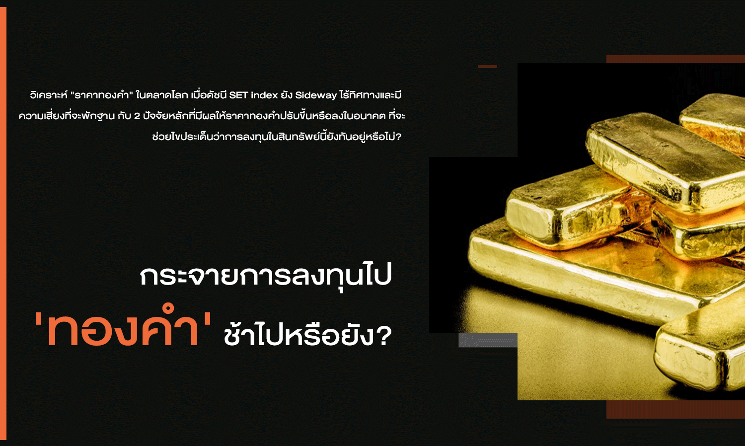 Is It Too Late to Diversify Investments into 'Gold'?