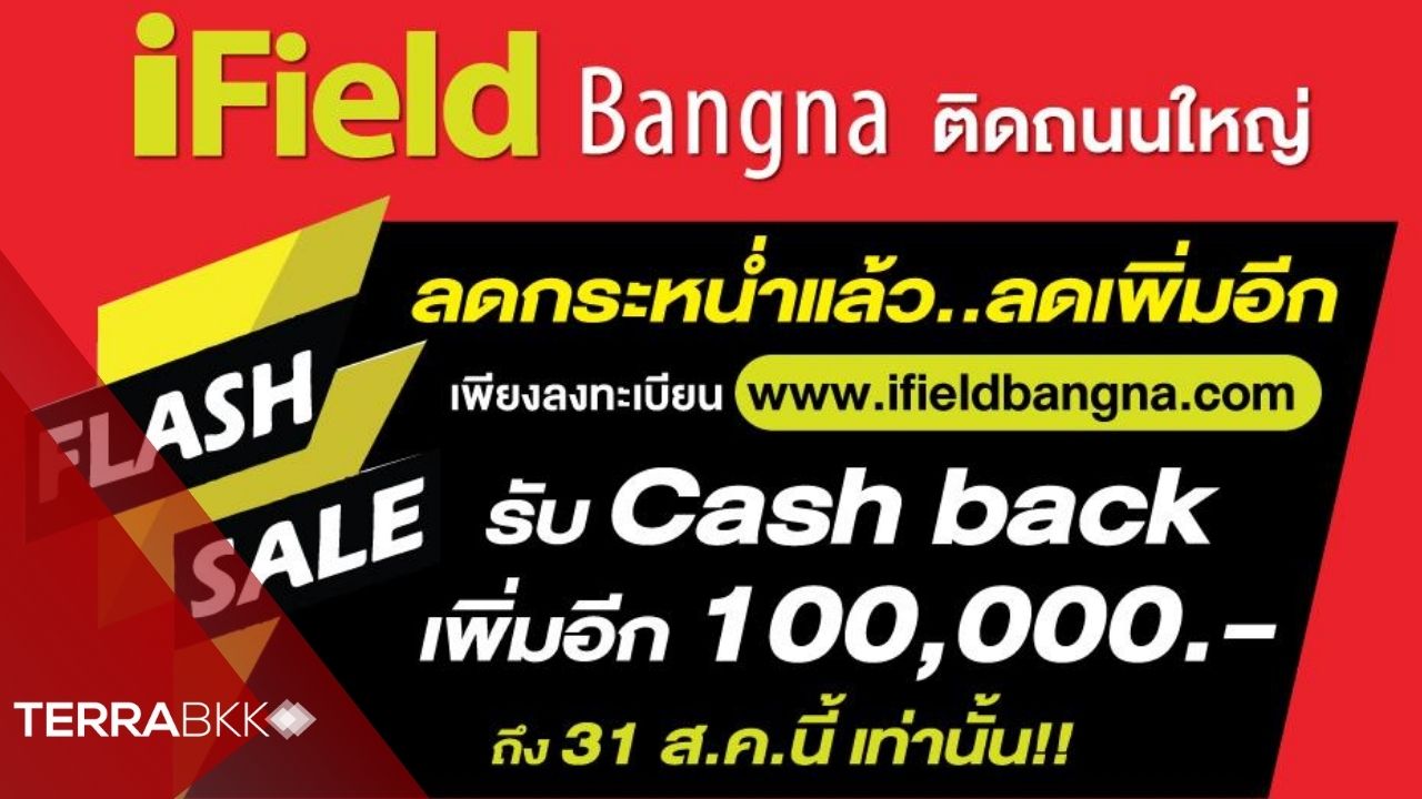 iFeel Bangna Flash Sale!! Extra Discounts Available - Register for a Cashback of 100,000 Baht by August 31st Only