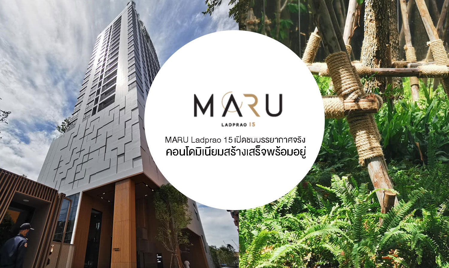 MARU Ladprao 15: Experience the Real Atmosphere of a Ready-to-Move-In Condominium