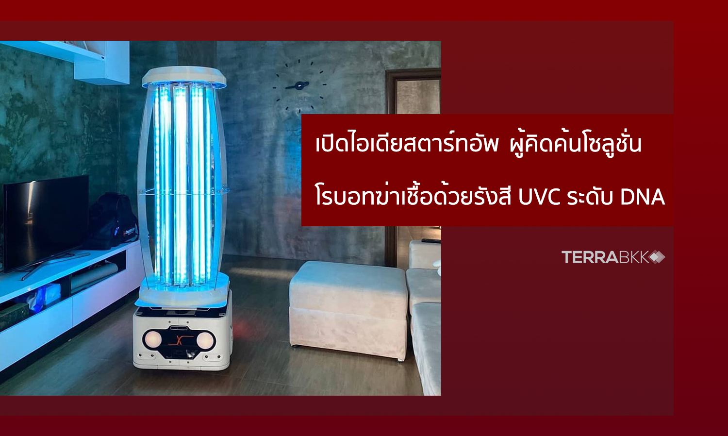 Startup Ideas: The Inventor of the 'UVC DNA-Level Disinfection Robot' Solution