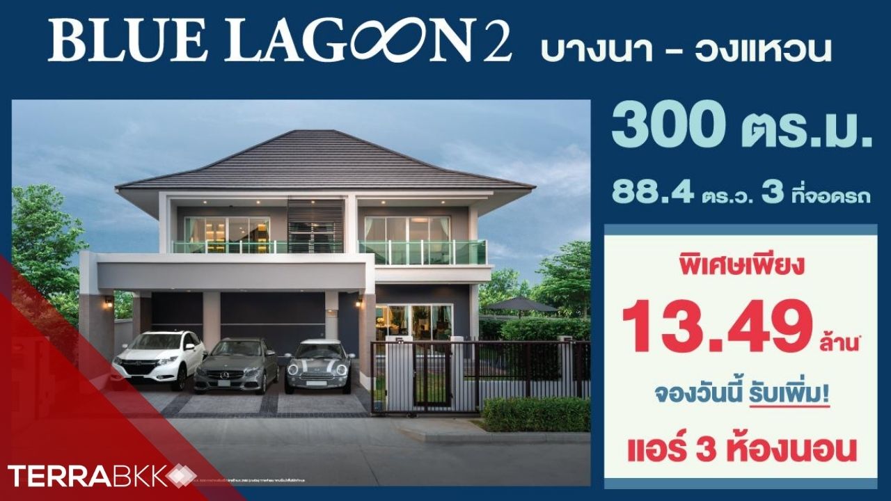 Blue Lagoon 2 Launches New Modern Luxury Series: Complete Functions for Every Family Member