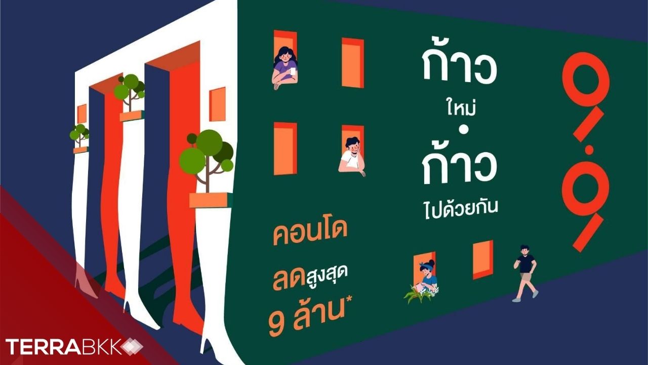 “-เออเบิ้ล-พร็อพเพอร์ตี้-”-จัดโปรฯ-“9-9 ก้าวใหม่-ก้าวไปด้วยกัน”-หั่นราคาสูงสุด 9 ล้านบาท-ฉลองฤกษ์ดีสำหรับคนอยากมีคอนโดใหม่-