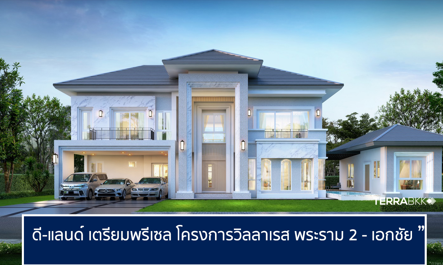 D-Land Prepares for Pre-Sale of VillaRes Rama 2 - Ekkachai Project