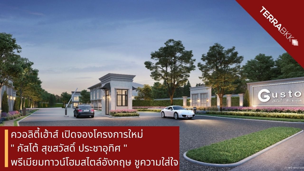 Quality House Launches New Project 