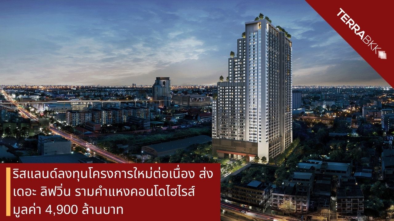 Risland Continues Investment in New Projects Amid COVID-19 Crisis, Launches The Livin Ramkhamhaeng, a High-Rise Condo Worth 4.9 Billion Baht Targeting the EBD Area on Ramkhamhaeng Road