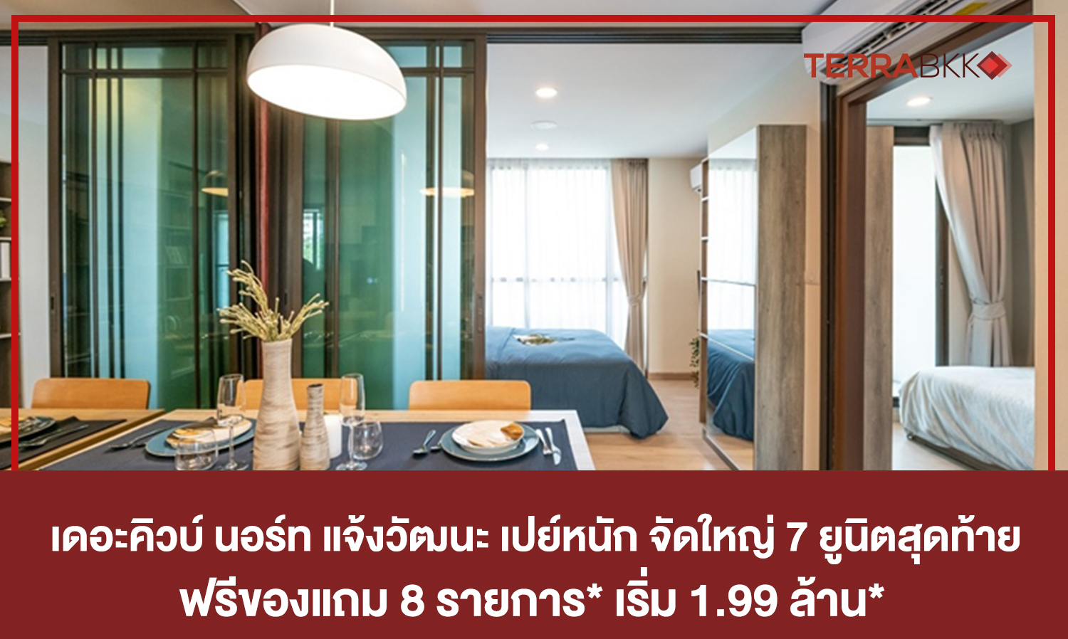 The Cube North Chaengwattana: Big Promotions on the Last 7 Units with 8 Free Gifts Starting at 1.99 Million*