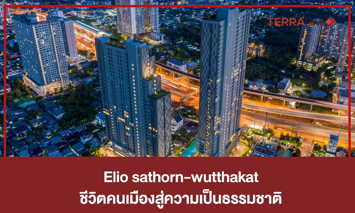 Elio Sathorn Wutthakat