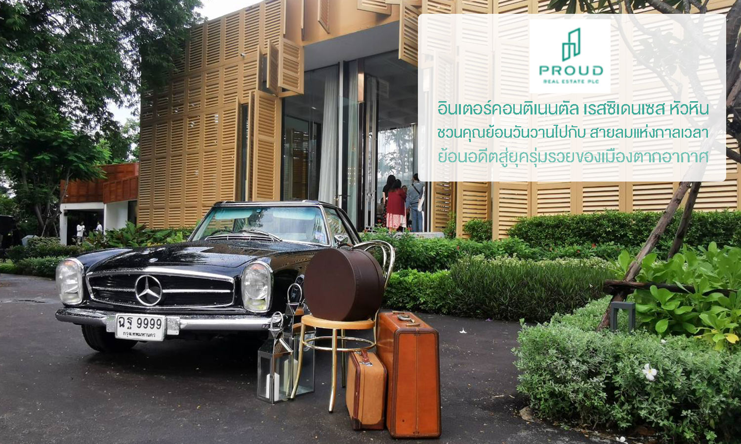 InterContinental Residences Hua Hin Invites You to Relive the Past with the Breeze of Time