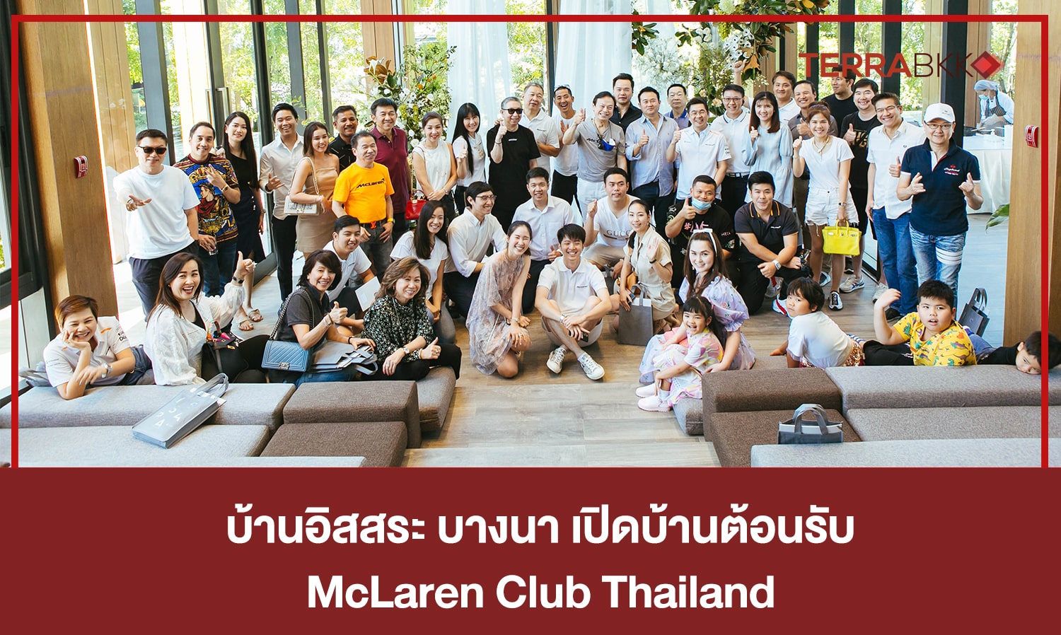 บ้านอิสสระ บางนา เปิดบ้านต้อนรับ McLaren Club Thailand