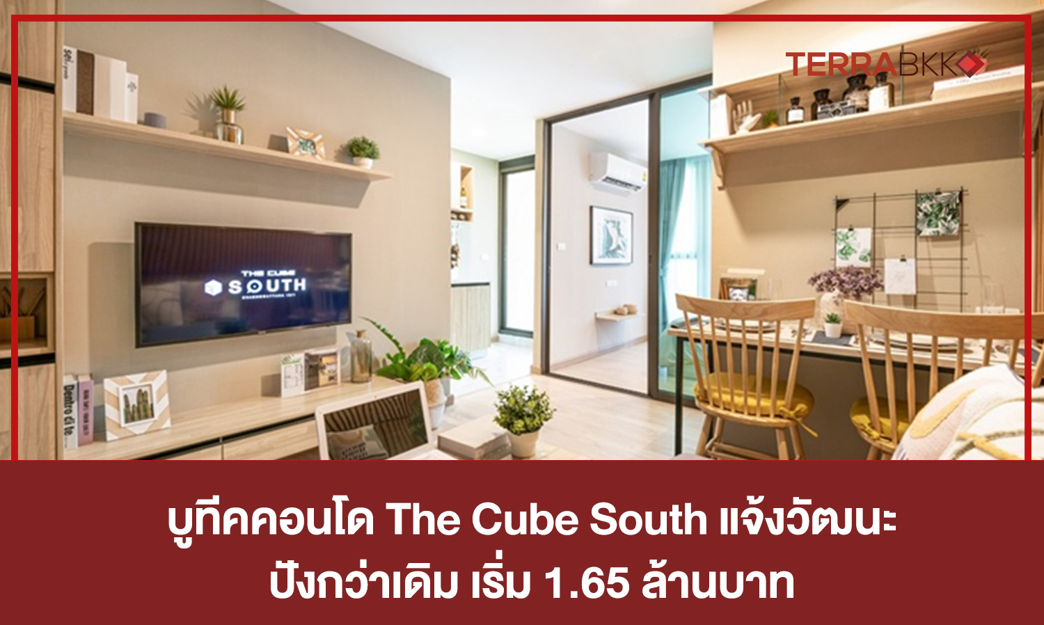 The Cube South Chaengwattana Boutique Condo Now Open... Better Than Ever Starting at 1.65 Million Baht*
